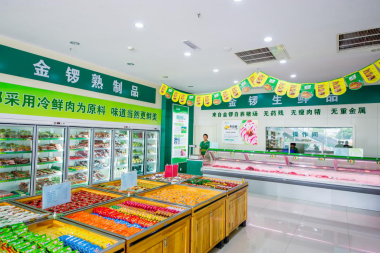 金锣集团 以数字化赋能鲜肉零售，筑牢发展主动权